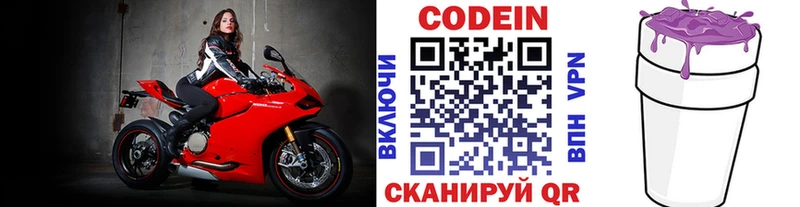 Купить где Суджа Кодеиновый сироп Lean Purple Drank